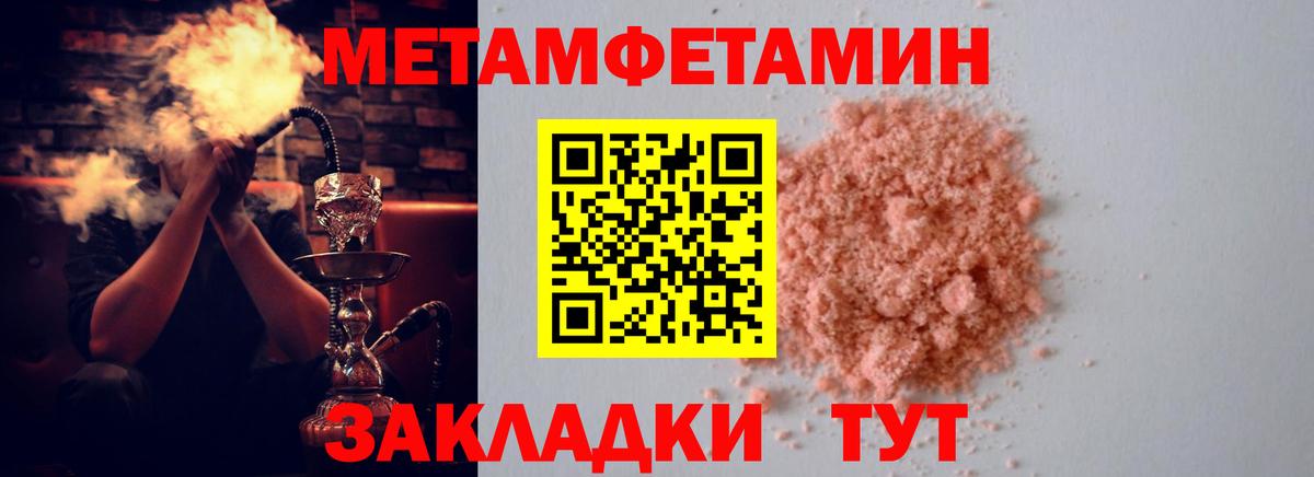Куйбышев  АМФЕТАМИН  Вход с VPN  АМФ Розовый 