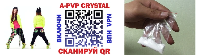 Alfa_PVP Crystall  Куйбышев 