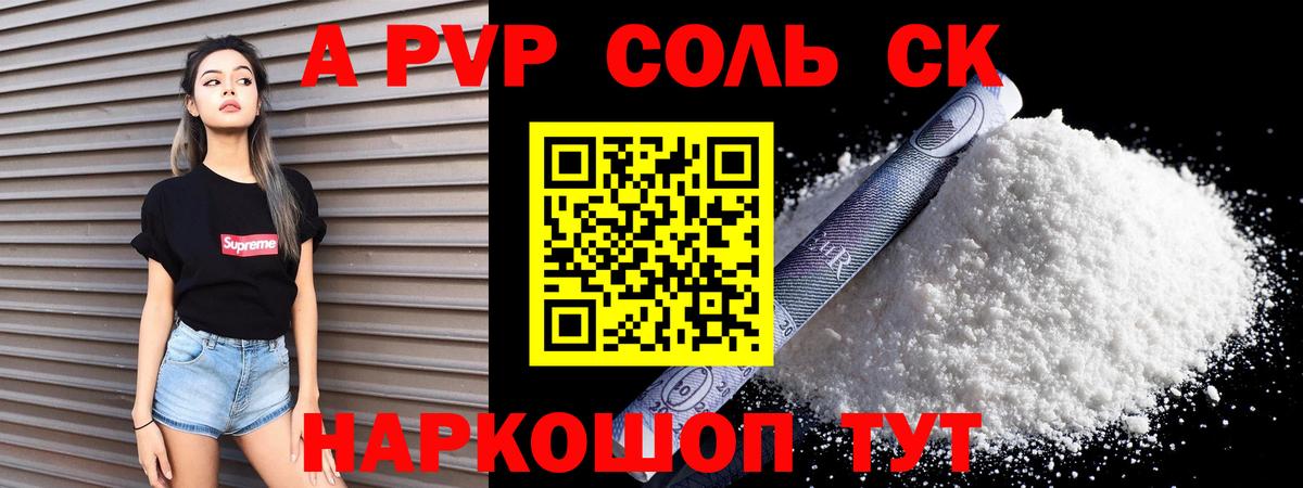 APVP мука Куйбышев