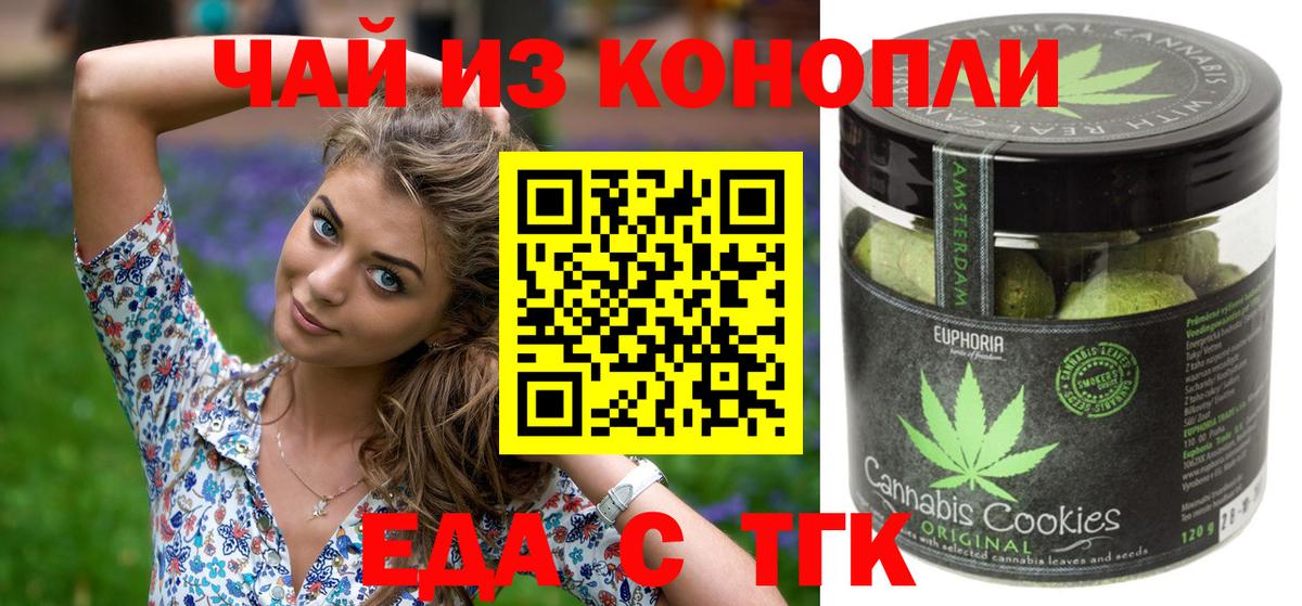 Куйбышев  Canna-Cookies марихуана  Вход с VPN 