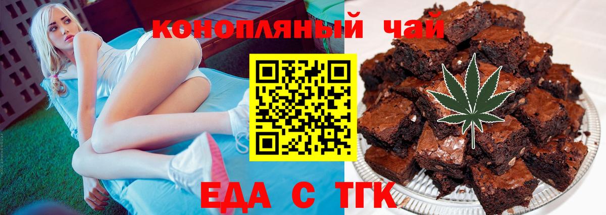 Canna-Cookies конопля Куйбышев