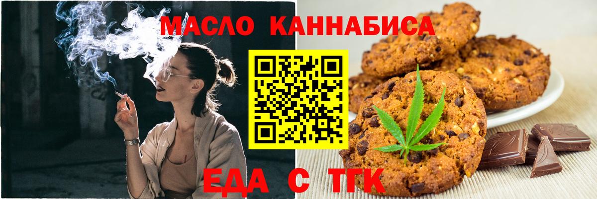 Canna-Cookies марихуана  Куйбышев 