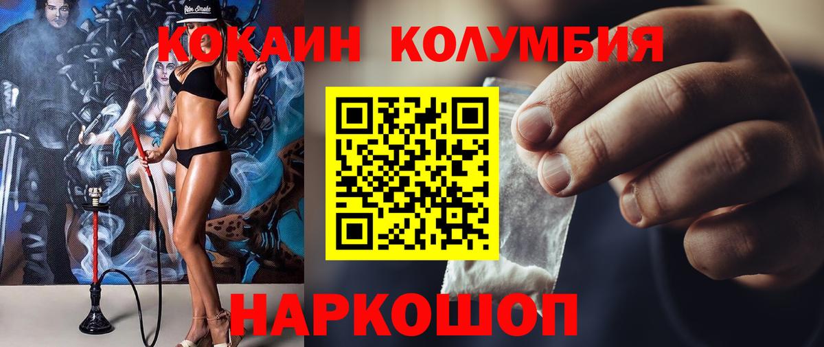 COCAIN VHQ Куйбышев