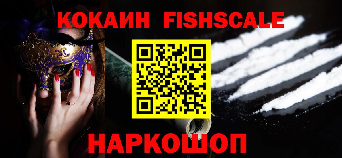 Cocaine  Вход с VPN  Куйбышев  Кокаин Перу  Кокаин Эквадор 