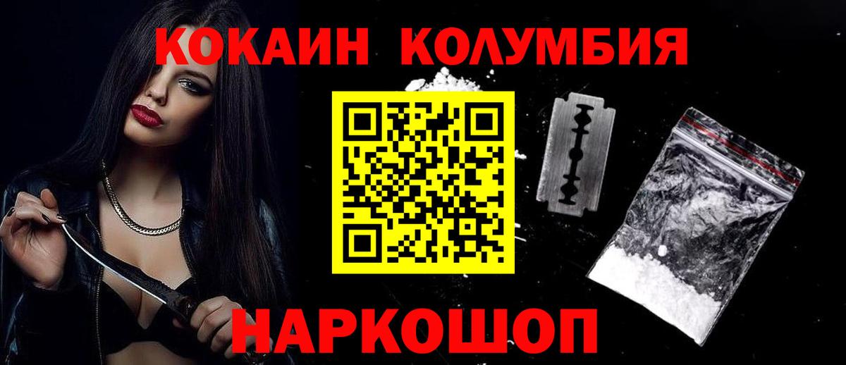 Cocaine Columbia  Куйбышев  Cocaine Перу 