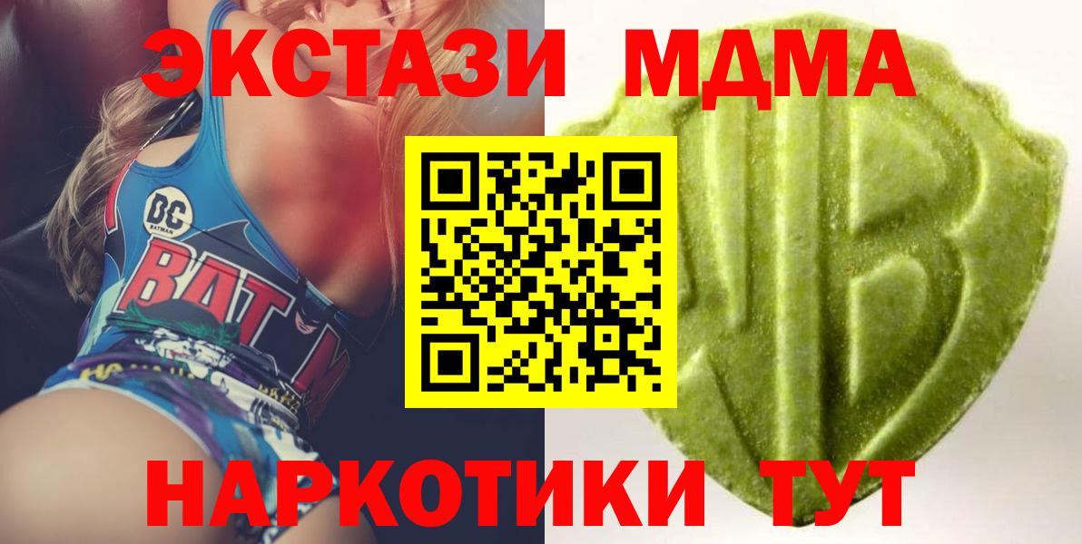 Экстази круглые  Ecstasy  omg ссылки  Куйбышев  Ecstasy 250 мг 