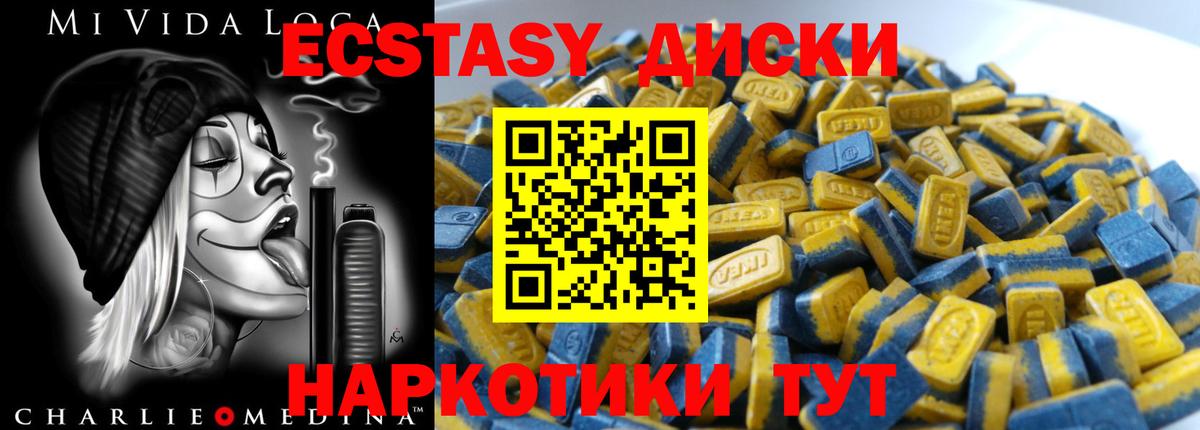 ЭКСТАЗИ  Вход с VPN  Куйбышев  Экстази ешки  ЭКСТАЗИ 250 мг 