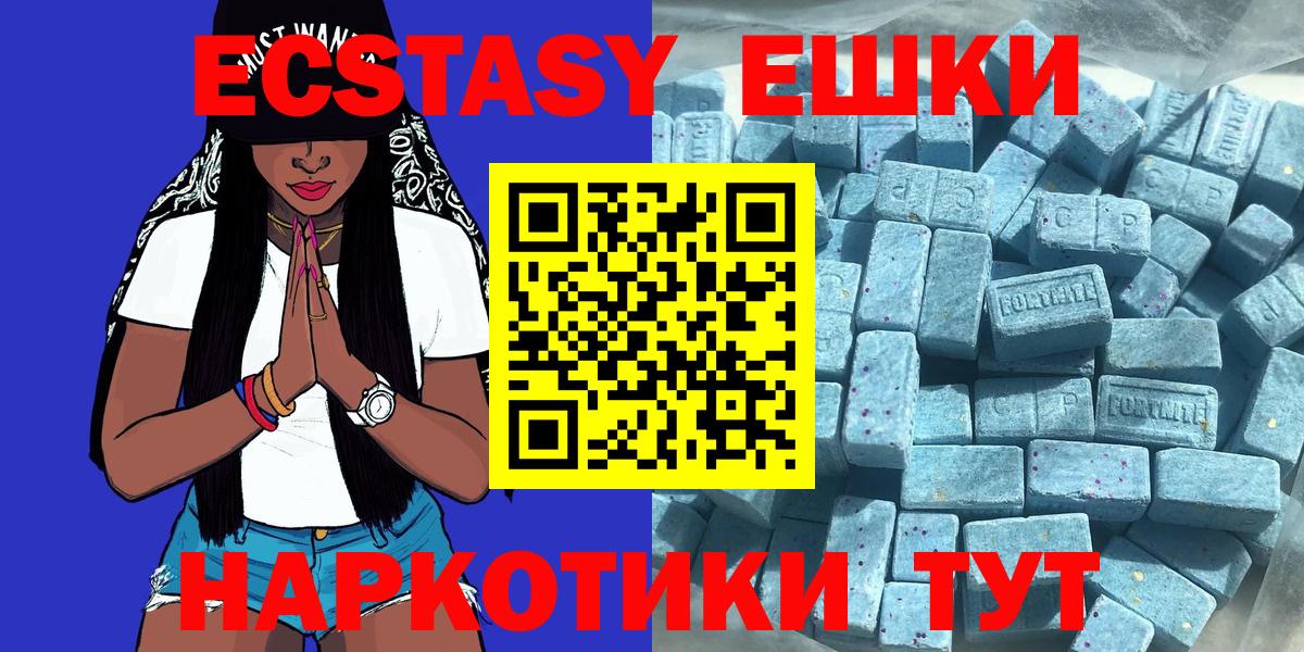 Экстази 280 MDMA Куйбышев