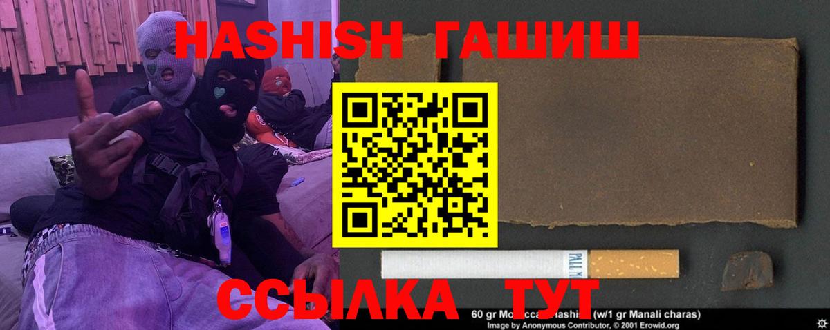 ГАШ гарик  Вход с VPN  ГАШИШ гарик  Куйбышев 