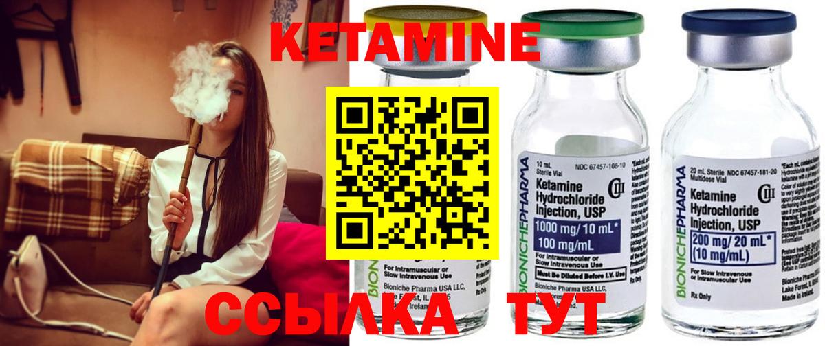 КЕТАМИН ketamine  Куйбышев  КЕТАМИН ketamine 
