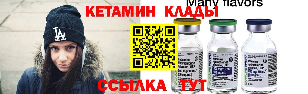 Куйбышев  Кетамин VHQ  Кетамин VHQ  Вход с VPN 