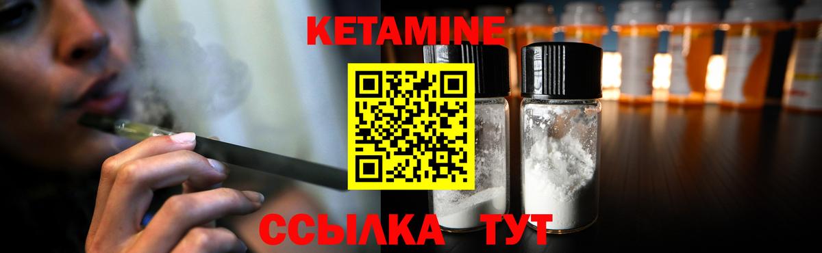 Кетамин ketamine Куйбышев