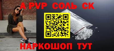 соль ск Берёзовский