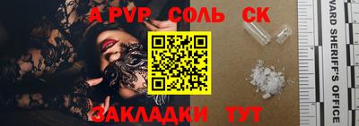 соль ск Берёзовский