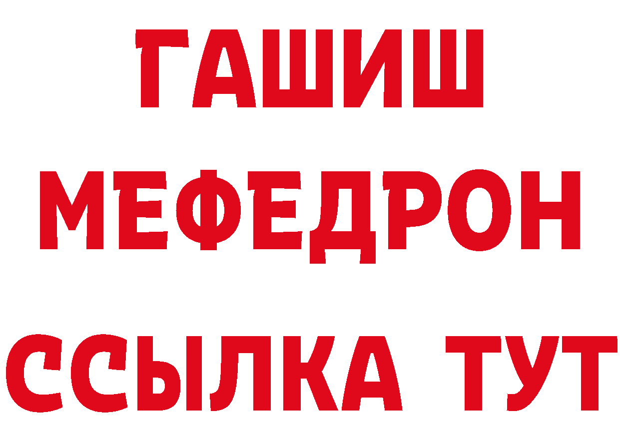 МДМА кристаллы зеркало площадка МЕГА Куйбышев