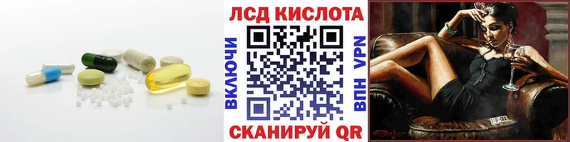 Лсд 25 экстази кислота  купить наркотики цена  МЕГА онион  Куйбышев 
