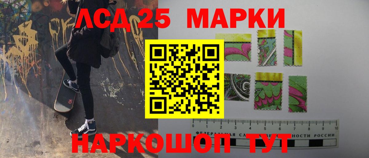 LSD-25 экстази кислота Куйбышев
