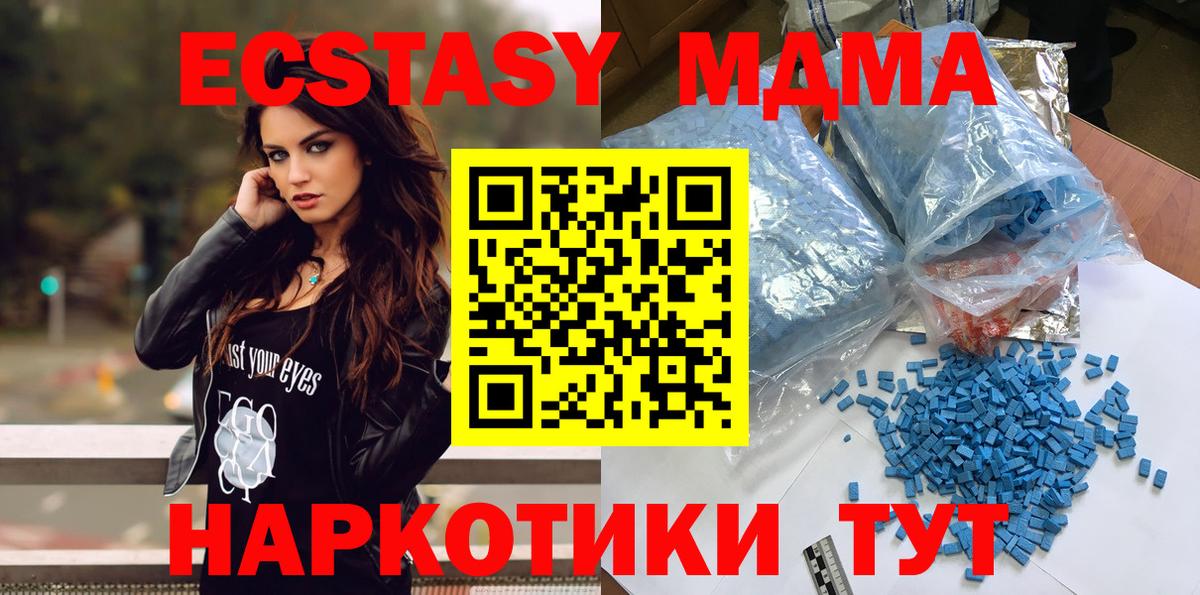 MDMA кристаллы Куйбышев