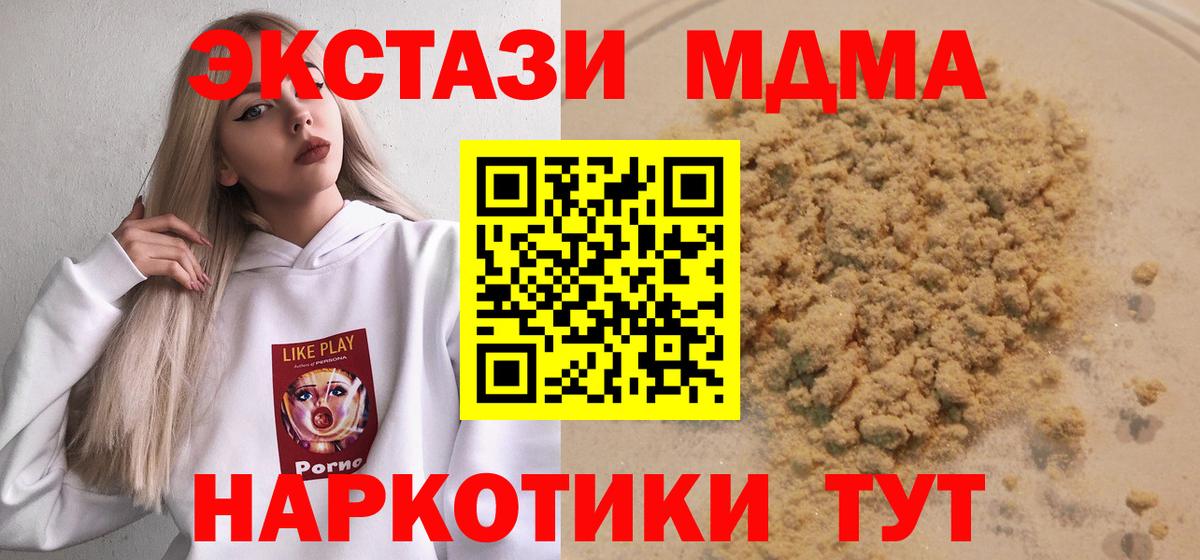 МДМА молли  MDMA  MDMA молли  Куйбышев 