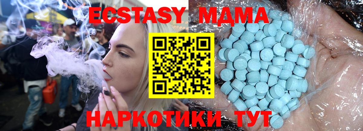 Куйбышев  МДМА VHQ  Вход с VPN  МДМА VHQ 