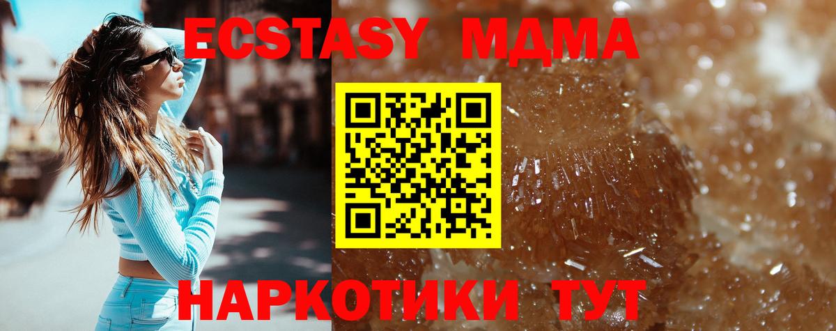MDMA кристаллы Куйбышев