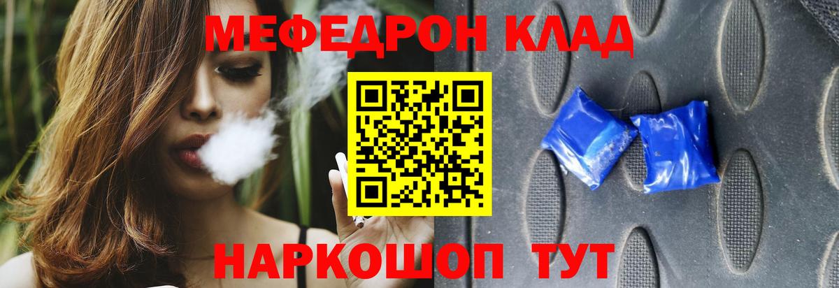 Меф Куйбышев