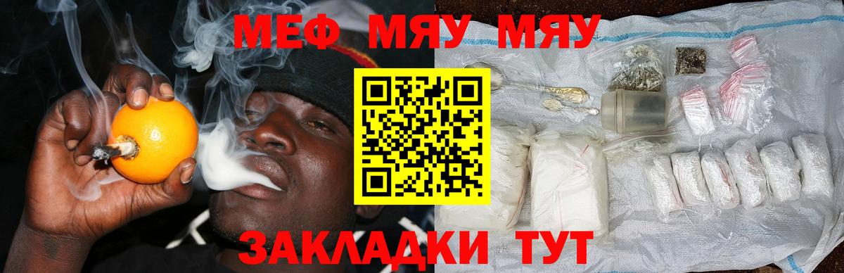 МЕФ мяу мяу  Куйбышев  Меф кристаллы 