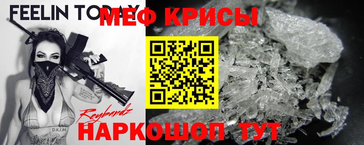 Меф кристаллы Куйбышев