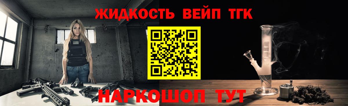 Куйбышев  ТГК вейп  Вход с VPN  ТГК Wax 